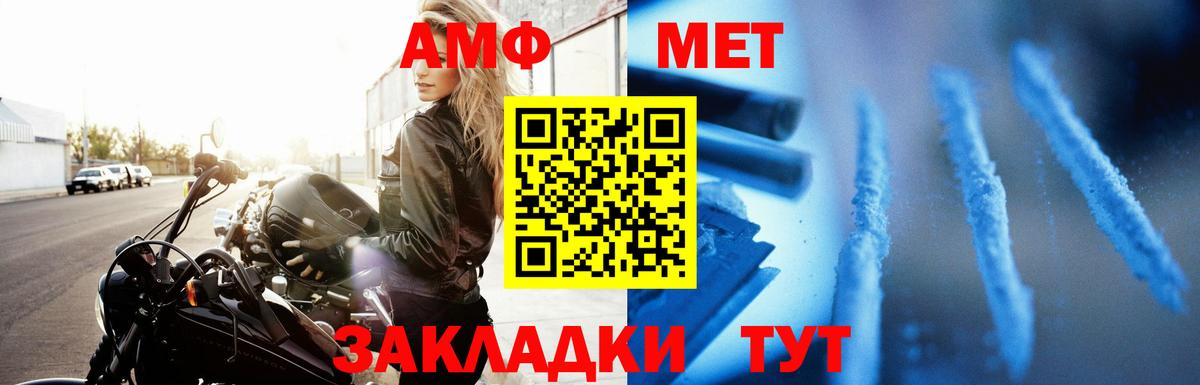 Amphetamine 98%  Вход с VPN  АМФ  Орехово-Зуево 
