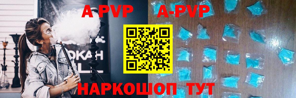 A PVP Crystall Орехово-Зуево