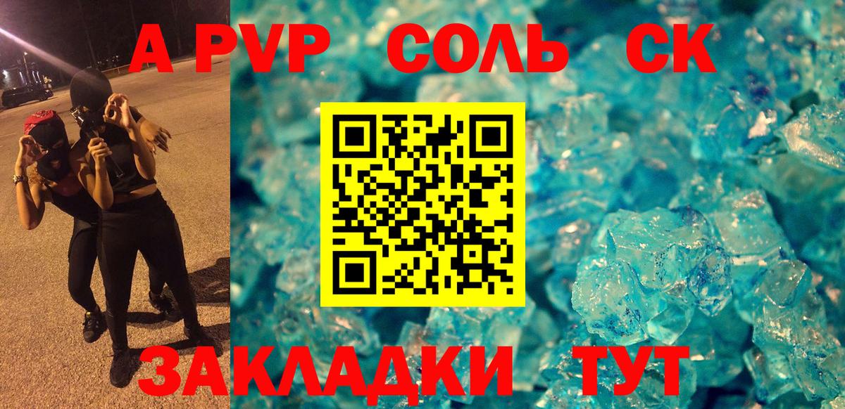 Alfa_PVP крисы CK  Вход с VPN  цена наркотик  А ПВП мука  Орехово-Зуево  Alpha-PVP кристаллы 