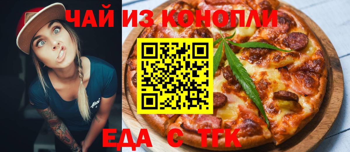 Орехово-Зуево  Печенье с ТГК марихуана  Вход с VPN 