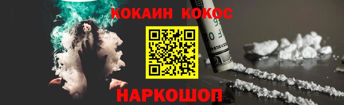 Орехово-Зуево  COCAIN FishScale  Вход с VPN  Cocaine Перу 