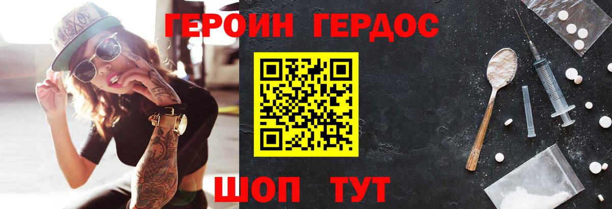 Орехово-Зуево  Героин герыч  Вход с VPN 