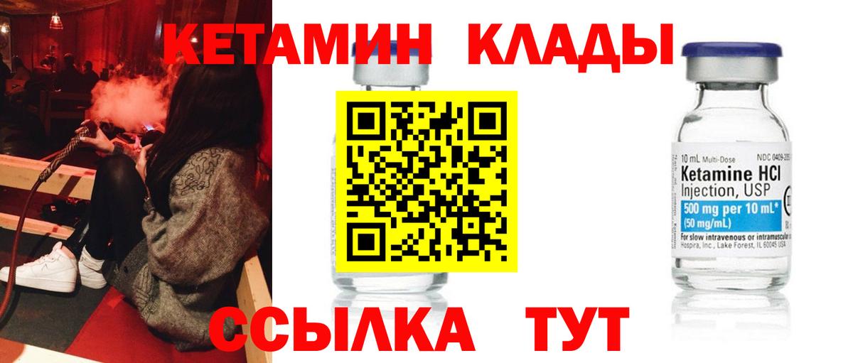 КЕТАМИН ketamine  Вход с VPN  дарк нет формула  Орехово-Зуево 