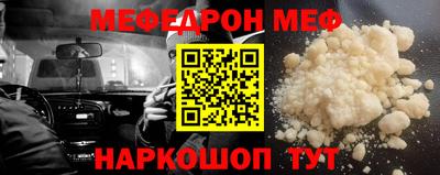 меф VHQ Старая Купавна