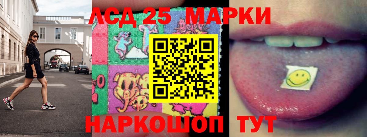 LSD-25 экстази ecstasy Орехово-Зуево