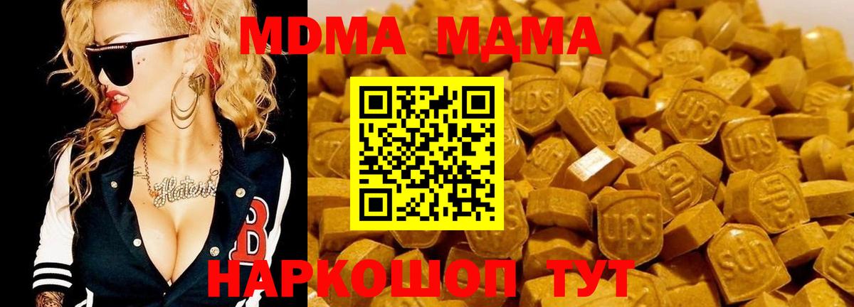 MDMA VHQ  Вход с VPN  Орехово-Зуево  МДМА Molly 