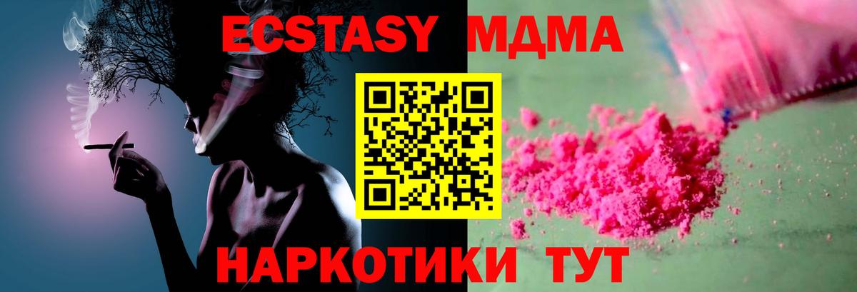 MDMA молли Орехово-Зуево