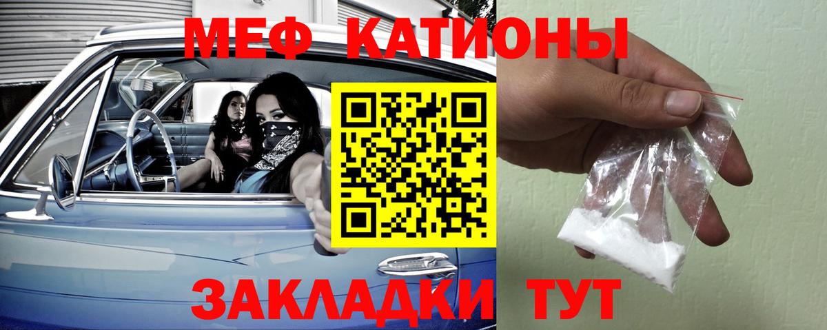 Орехово-Зуево  МЕФ VHQ  МЯУ-МЯУ  Меф  Меф мяу мяу  Вход с VPN 