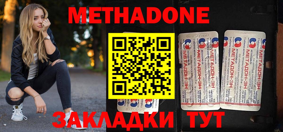 МЕТАДОН мёд  МЕТАДОН кристалл  Орехово-Зуево  Вход с VPN 