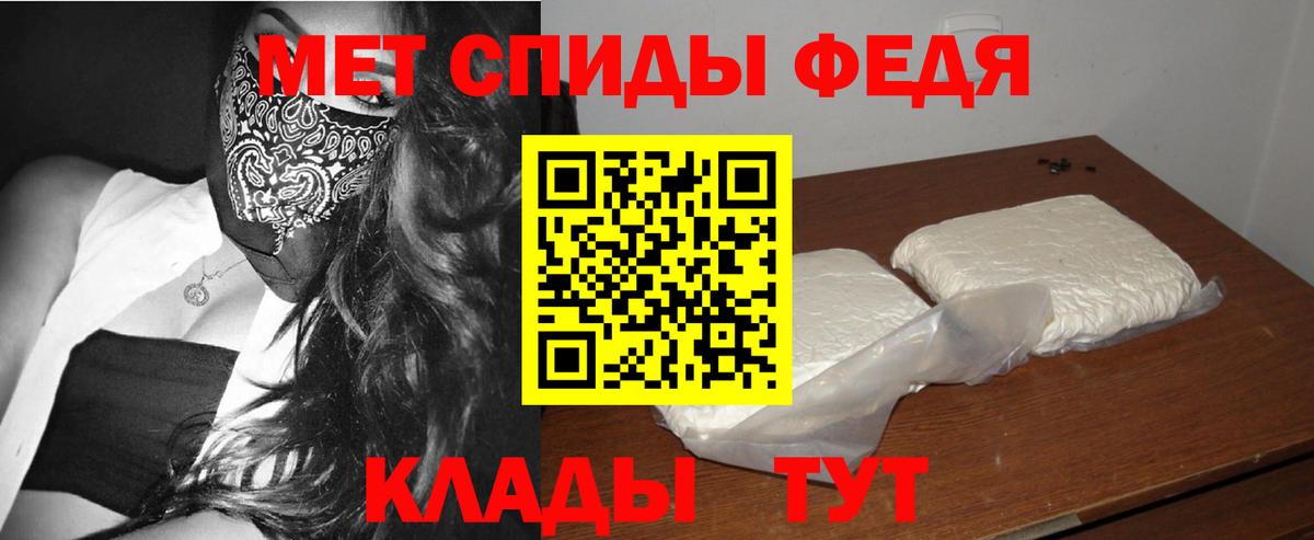 МЕТАМФЕТАМИН пудра  Вход с VPN  Орехово-Зуево 