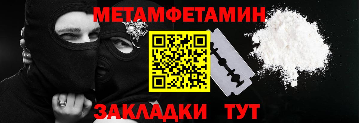 Метамфетамин Декстрометамфетамин 99.9% Орехово-Зуево