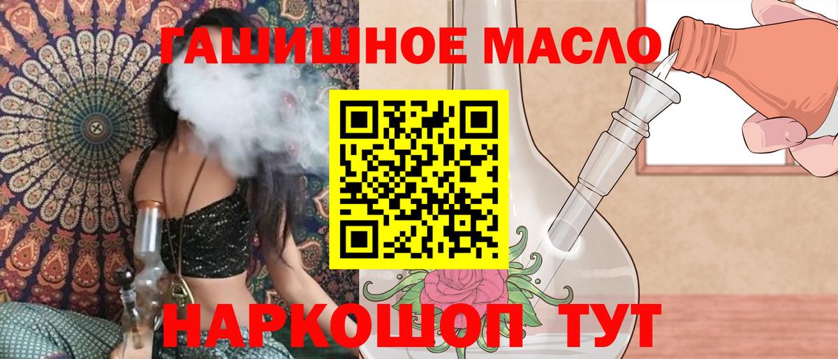 ТГК THC oil  Вход с VPN  ТГК концентрат  Орехово-Зуево 