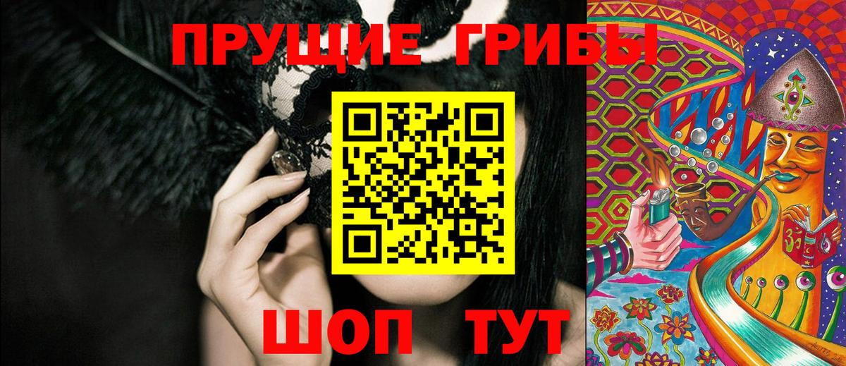 Псилоцибиновые грибы Magic Shrooms Орехово-Зуево
