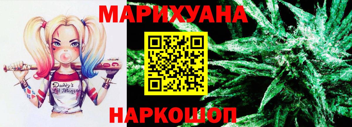 Конопля LSD WEED  Шишки марихуана AK-47  Орехово-Зуево  Вход с VPN  Канабис MAZAR 